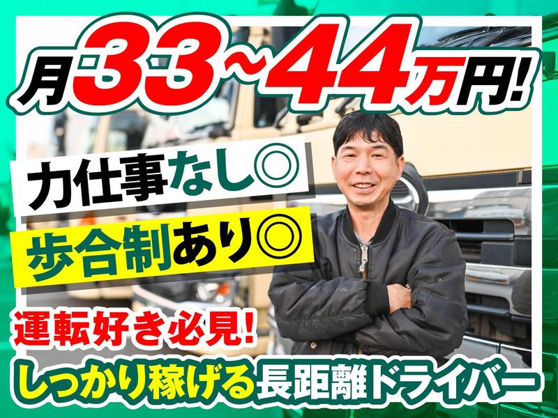 神港通運株式会社の求人・転職情報