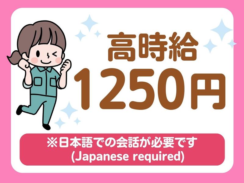 株式会社セフコのアルバイト・バイト求人情報-02