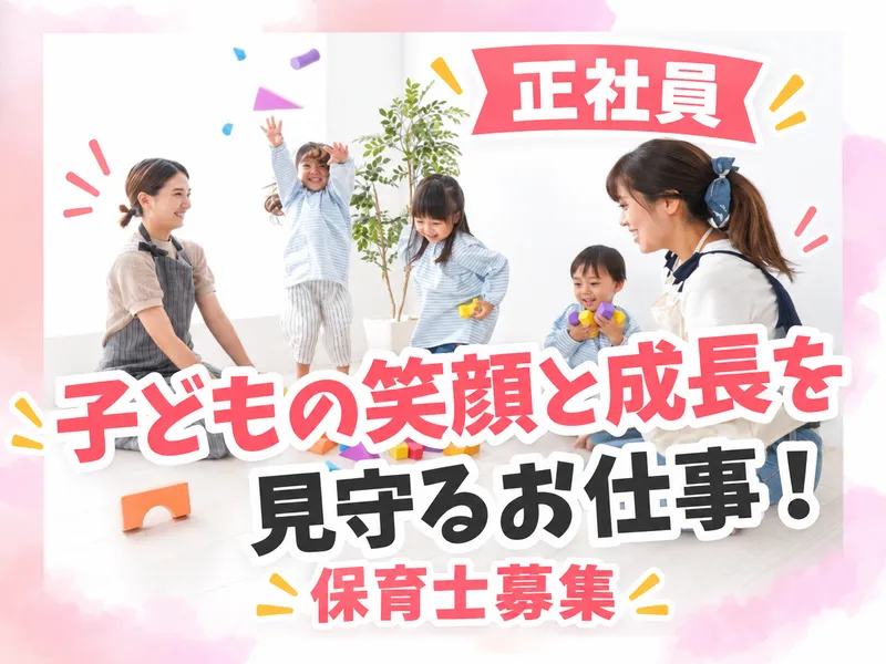 株式会社チャイルド・ピースの求人・転職情報
