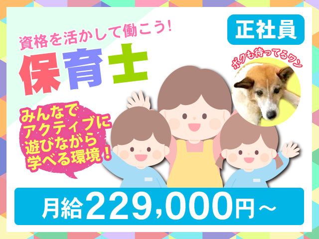 放課後等デイサービス　ジーニアスの求人・転職情報