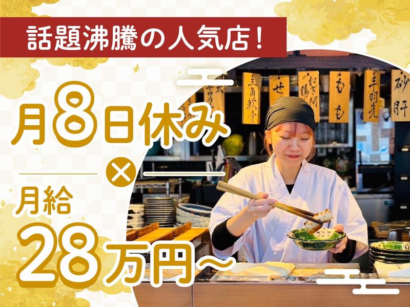 鶏だしおでん さもん 金山小町店のアルバイト・バイト求人情報-22