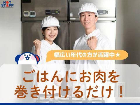株式会社ホットスタッフ安芸(148)のアルバイト・バイト求人情報-02
