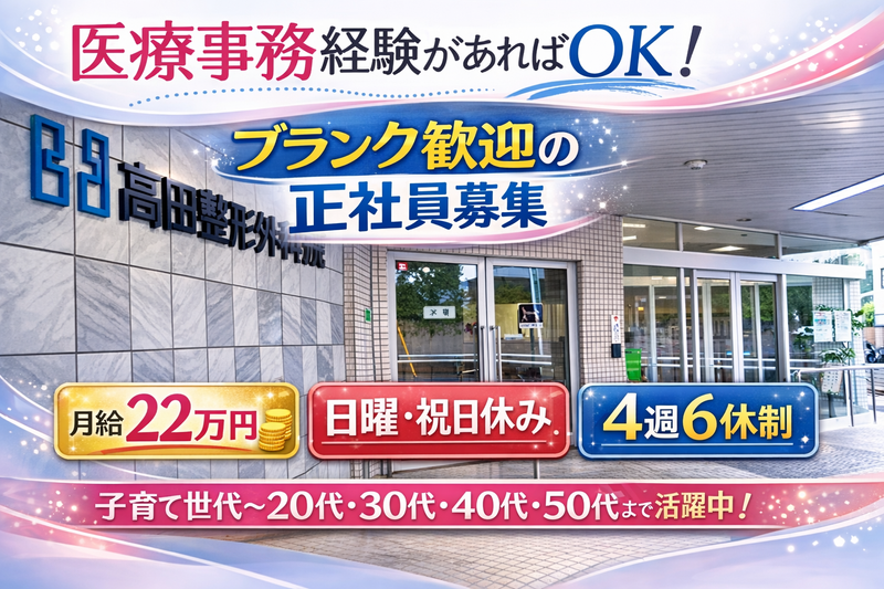 有限会社メディックスの求人・転職情報