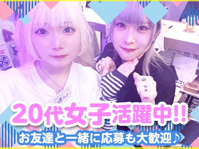 SKETHCHYのアルバイト・バイト求人情報-03