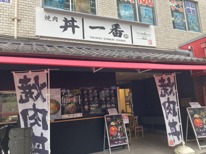 株式会社いちばんフードの求人・転職情報