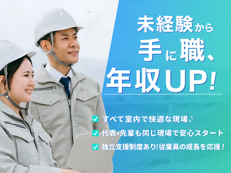 株式会社堀口技建の求人・転職情報