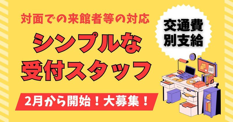 AMUSE株式会社のアルバイト・バイト求人情報-11