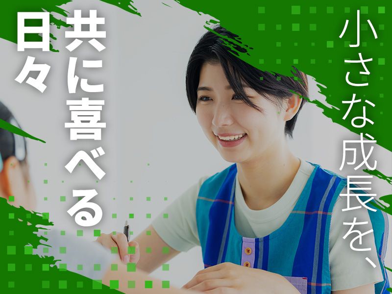 株式会社Wingrowの求人・転職情報