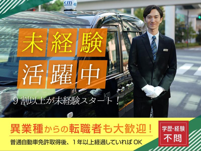 国際自動車株式会社横浜のアルバイト・バイト求人情報-02