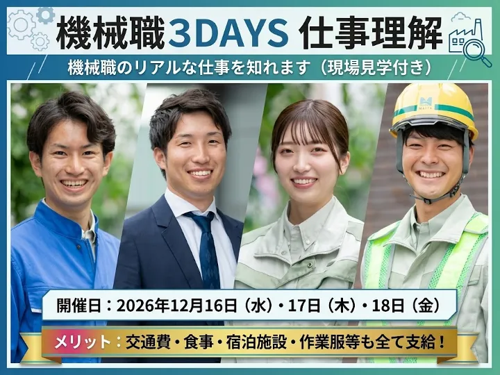 前田道路株式会社