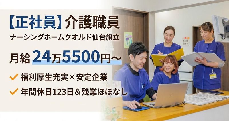 ＱＯＬＤ株式会社の求人・転職情報