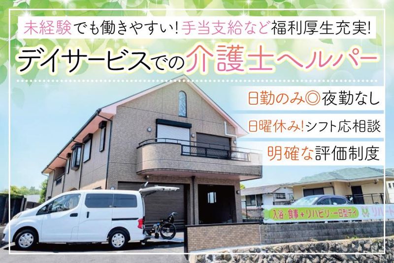株式会社スマイルケアの求人・転職情報