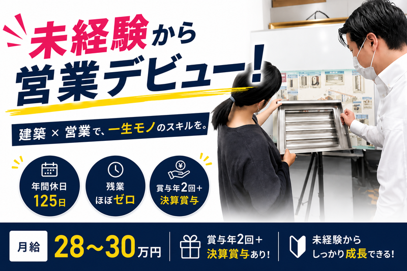 株式会社丸忠の求人・転職情報