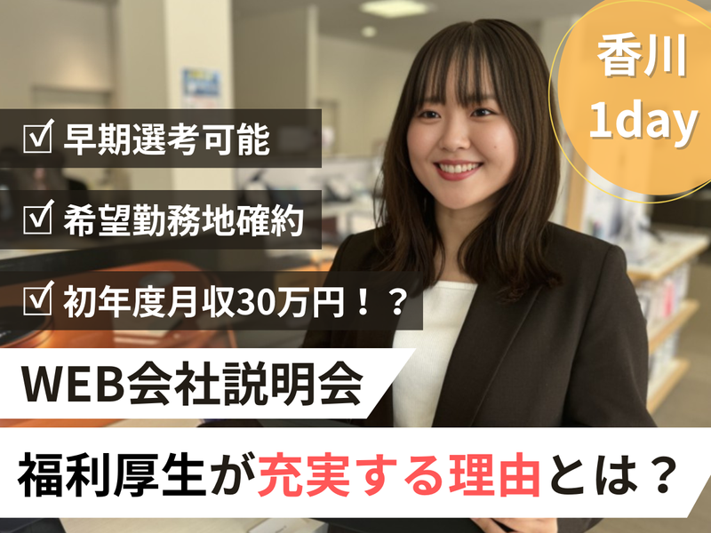 株式会社フェイス