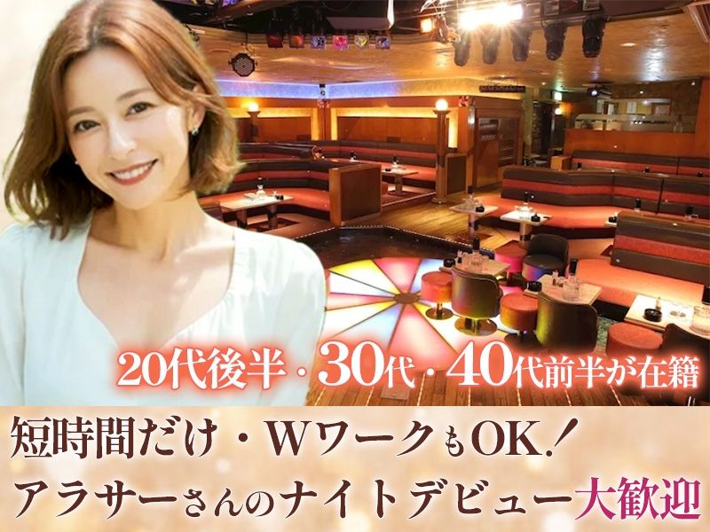 熟女クラブ オーシャンズの派遣求人情報