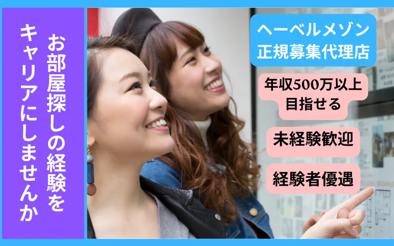 株式会社ハビタットの求人・転職情報