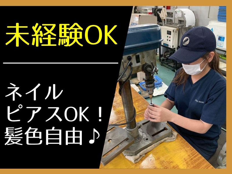 ゼロ精工株式会社の求人・転職情報