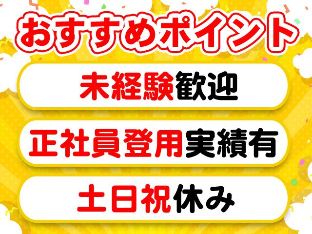 株式会社アドバンスダイソーの求人情報