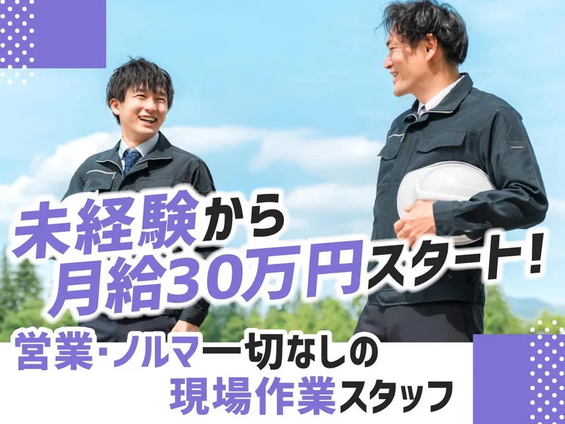 アズサポート株式会社の求人・転職情報