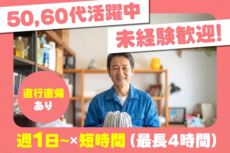 株式会社ダスキンのアルバイト・バイト求人情報-06