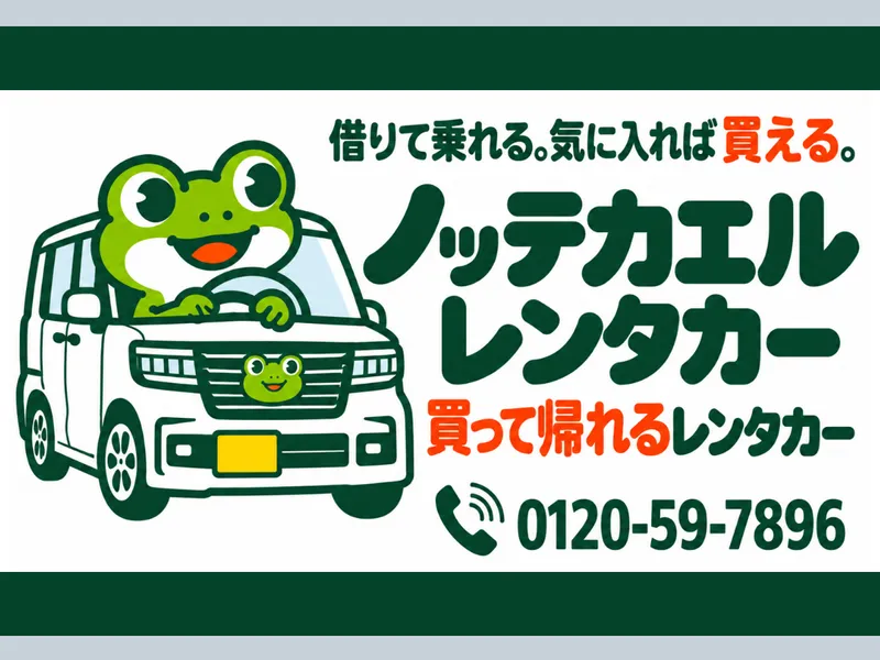 30万以下の中古車専門店30cars　熊本北店 【株式会社エクスクローバーホールディングス】のアルバイト・バイト求人情報