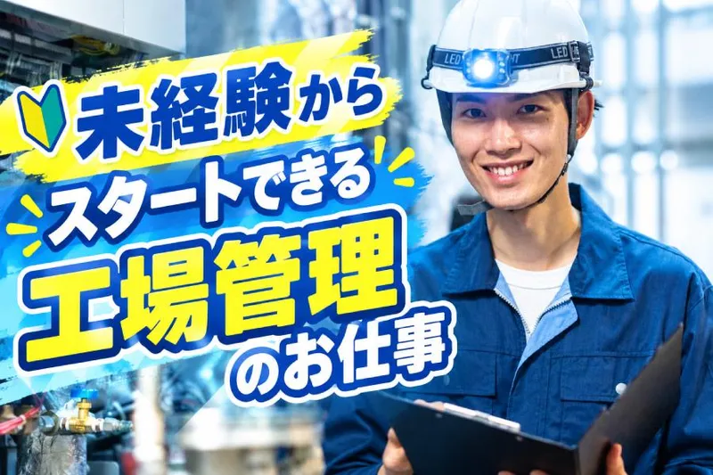 株式会社ビクトリーの求人・転職情報