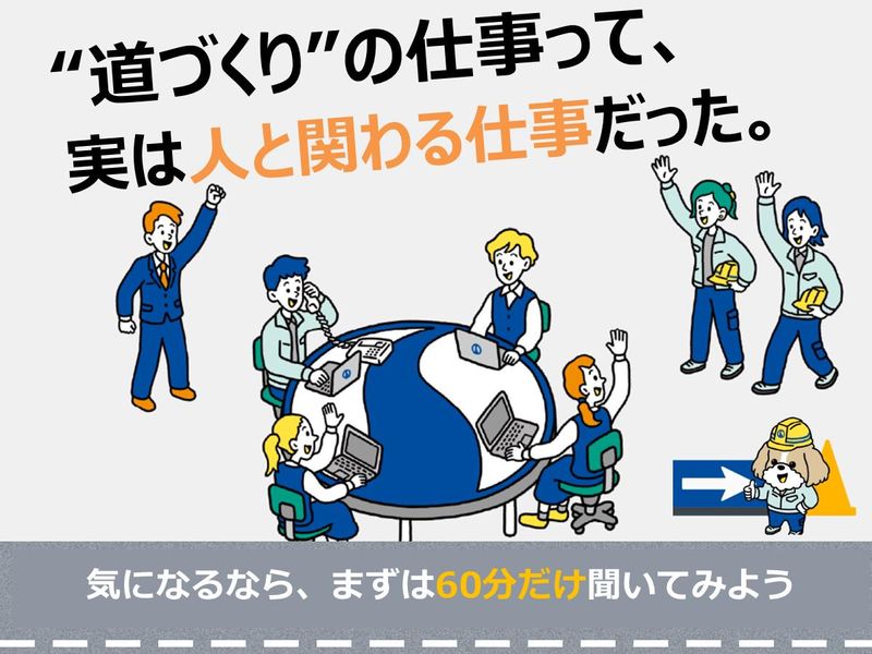 株式会社オカシズ