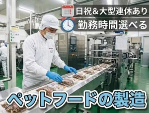 株式会社スタッフメイト南九州のアルバイト・バイト求人情報