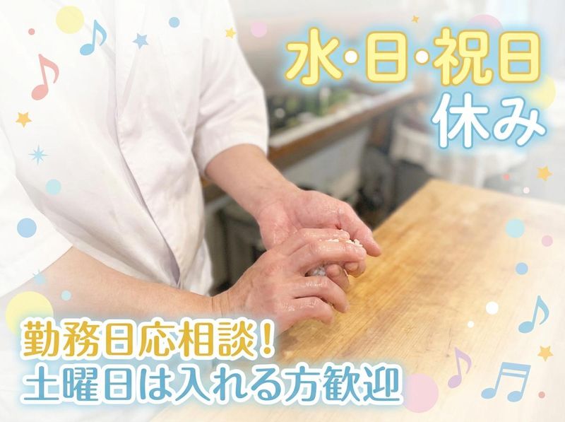 岩佐寿しのアルバイト・バイト求人情報-03