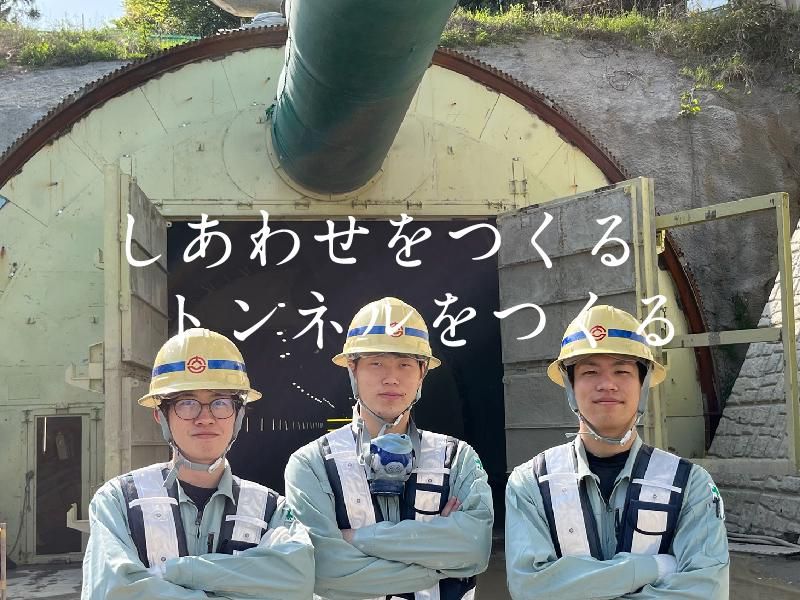 吉田直土木株式会社の求人・転職情報
