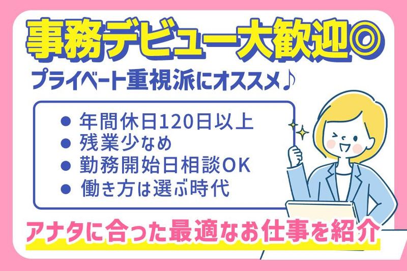 株式会社アソウ・ヒューマニーセンター　山口支店/56098905の派遣求人情報
