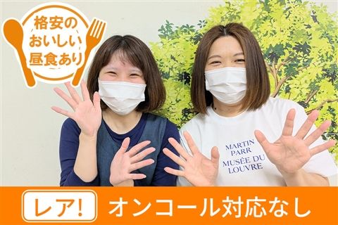 社会福祉法人蓬莱会の求人・転職情報