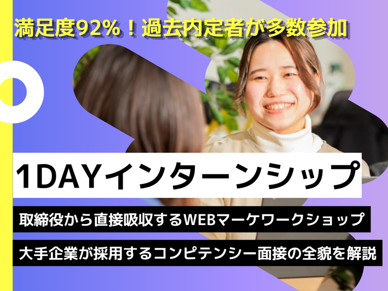 株式会社インターゾーン