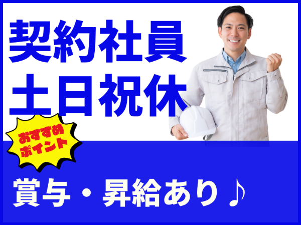 株式会社オーテックメカニカルの求人・転職情報
