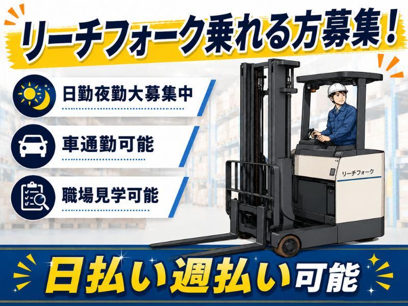 株式会社H4 船橋オフィス