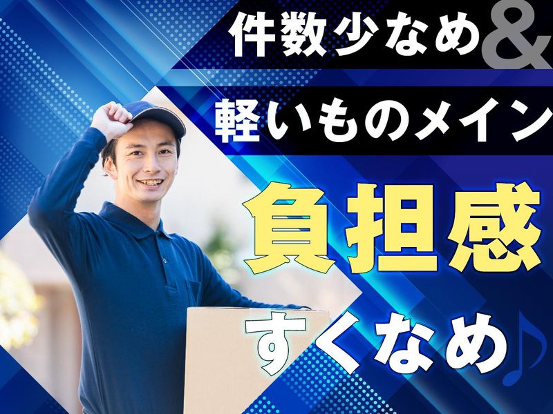 株式会社ロジクエスト　江東物流センターのアルバイト・バイト求人情報-09