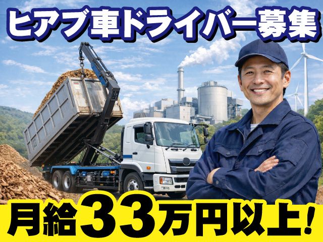 バイオロジスティクス株式会社の求人・転職情報