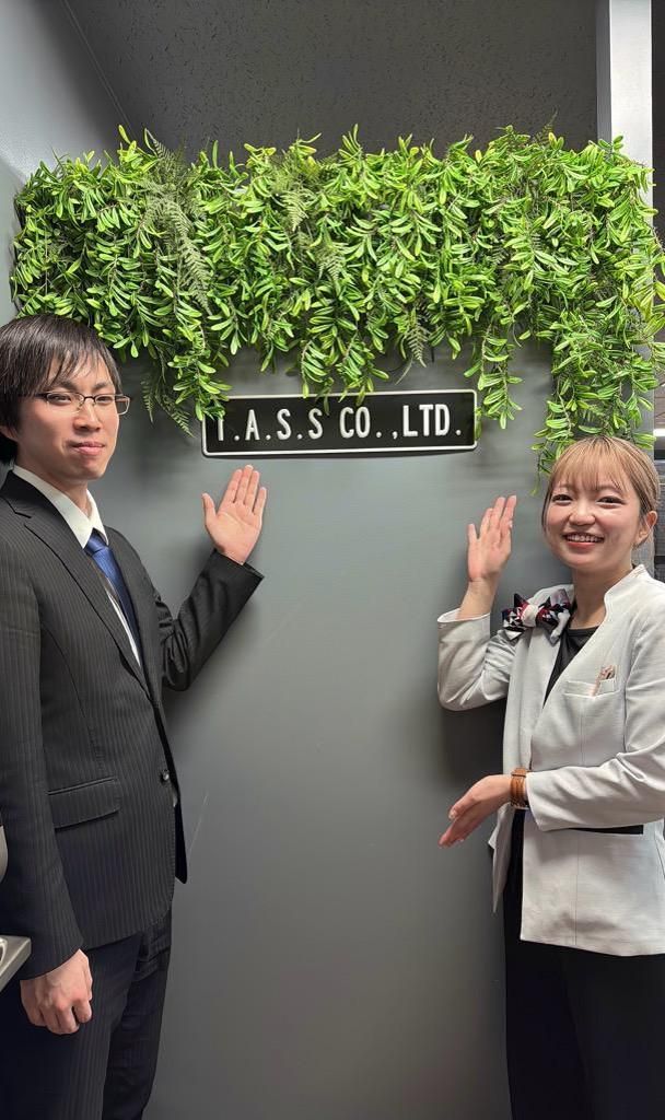 株式会社アイ・エー・エス・エスの求人・転職情報