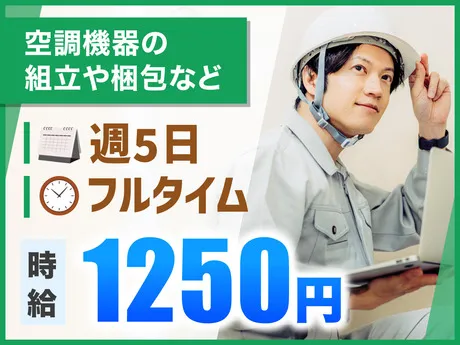 ヤマト・スタッフ・サプライ株式会社のアルバイト・バイト求人情報
