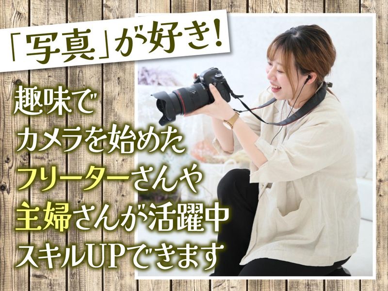 ユースマイル飾磨店のアルバイト・バイト求人情報-02