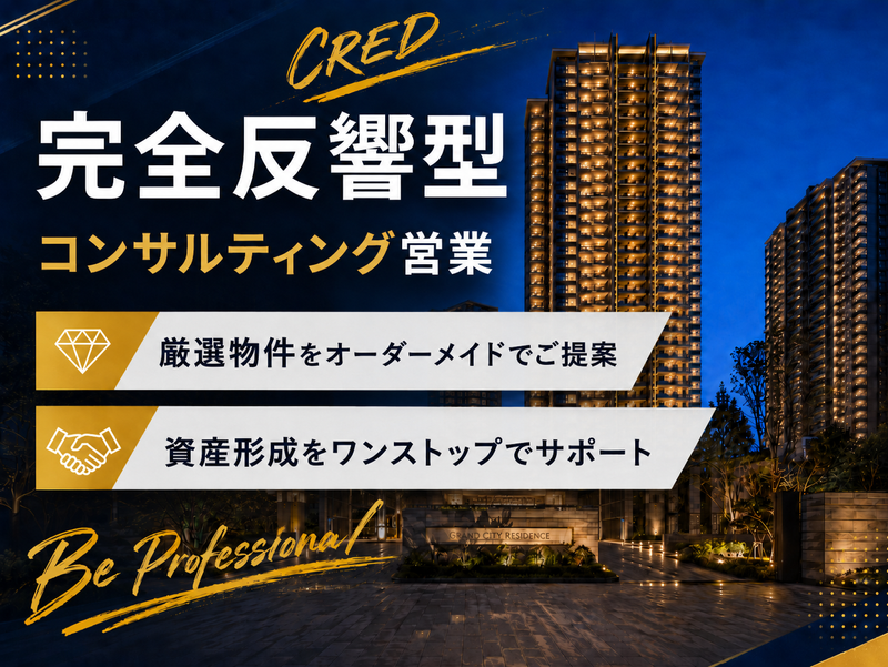 株式会社クレドの求人・転職情報