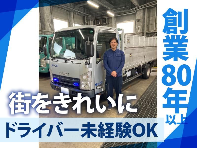 品川運輸株式会社-0003の求人・転職情報