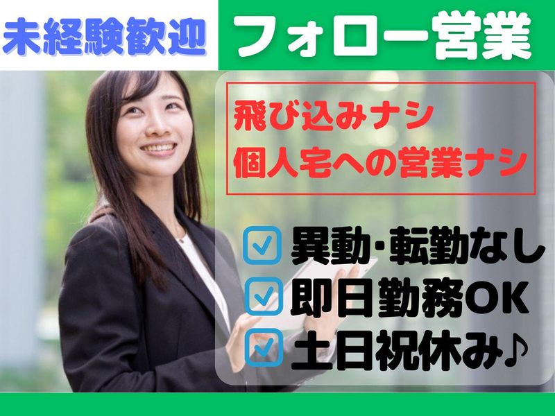 株式会社セリオ　東京支店/案件-0398TSのアルバイト・バイト求人情報-20