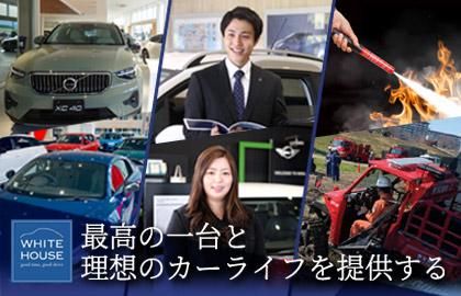 28卒リアル開催 輸入車正規ディーラー　営業職コース