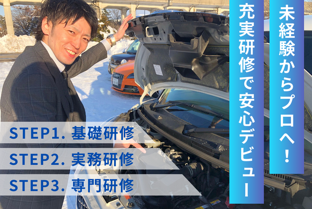 道央自動車株式会社の求人・転職情報