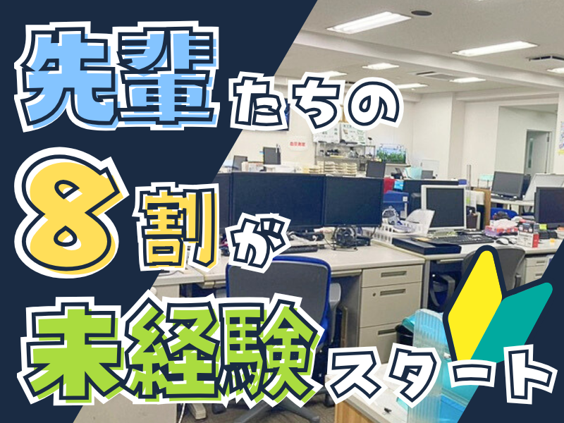 株式会社ニードのアルバイト・バイト求人情報-03