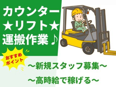 株式会社総合プラント