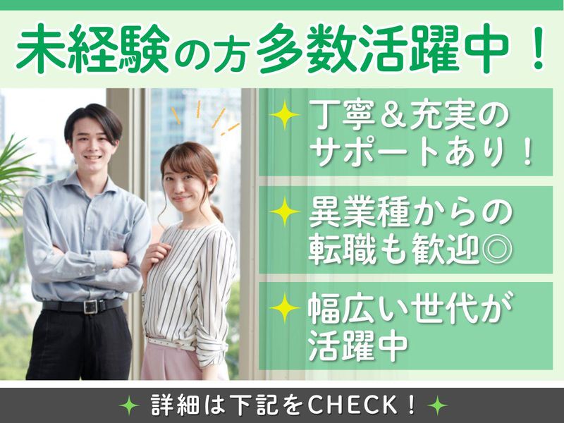 株式会社KOSMO/8435のアルバイト・バイト求人情報-03