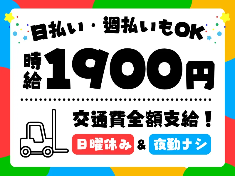 シグマロジスティクス株式会社/SLNのアルバイト・バイト求人情報