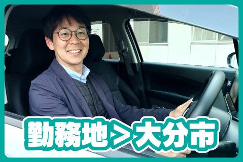 株式会社あつまるホールディングスの求人・転職情報